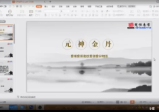 恒易学 杨三七元神金丹视频+文档