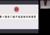张春峰奇门遁甲全课程