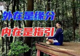 2026年后，整个能量场一滴水都没有，如何补足你我内部世界的“空”？