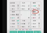 奇门运筹视频23集
