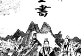 生肖算命八字流年33双页.pdf
