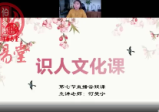 何曼宁老师面相识人文化课视频27节+直播答疑7节