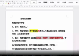 果圆奇门遁甲运筹特训班第一期24集