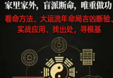 《杨清娟盲派顶级命理》216页.pdf