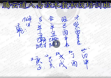 腾云道人-易经术数初级培训班课程（视频118集）