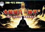 “甲子大考”加多线记忆碎片，你我正在最难的12年里【南极一号门(5)】