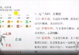相天《八字案例实战，解命断事之法》18集