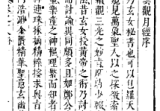 大六王观月经.pdf