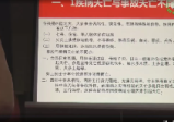 张一勺奇门心悟赋讲座视频47集