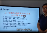 刑小星《观象预测学初级+进阶》48集