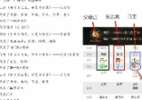 惟昕老师子平四柱八字中级课视频21集