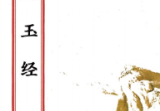 天玉经(原2000元).pdf