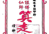 一掌经传鬼谷仙师算走失诀寻人寻物推算.pdf