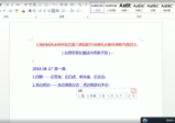 上海民间风水师宋俊杰第八期阴阳宅地理风水秘传课程(台湾形家长眼法内传弟子班)