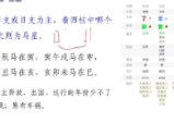 卯丁盲派基础精讲课20集视频