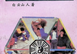 儿童相法，218页.pdf