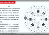 王九智风水一眼断