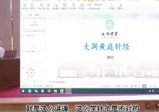 吴门奇穴手八门