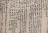 徐升[宋]-渊海子平(古本五卷本).pdf