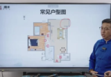 范霖丰 九宫飞星与房子缺角5集