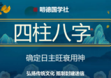 文谦老师八字实战(3)
