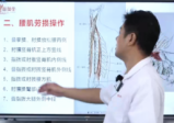 王超《国粹古法十二经筋开炁贯元术-升级版》23集