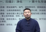谢三润天医内观术23讲