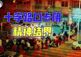 “百年契约”人族保护期已过，六成普通人正在“被共享身体”？