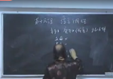 李洪成-2003年易学综合培训班（视频80集）