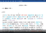 吴星平《七政四余基础进阶高级课程》（视频+课件资料）