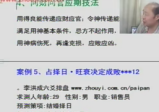 李洪成2013癸已年大宗易六爻高级专家级课程+秘传