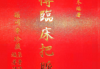祖传临床把脉诀去杂质.pdf