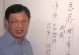 《面相应用》教程 24讲台湾玄光居士