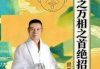 贾继茂盛-《手相之万相之首绝招秘籍》388页--彩扫.pdf