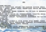 五行萝卜灸全程视频