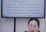 高雅蘭老师《真传八字看财富口诀大合集》