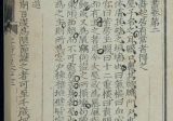 三元延壽參贊書4册pdf.