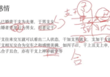陆长青六王课视频