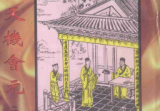 徐试可地理天机会元-上中下三册