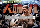 机场堆放10吨“肉”，三代返祖“解药”，暗链为何屡禁不止？【新秦国2.0(2)】