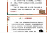 《于城道天玉秘函【原版】》视频29集+课件