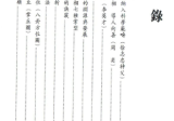 李英才:手相全科宝鉴.pdf
