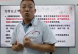 道家秘传六经奇穴之腿部调理术