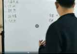 宗真《生命本源八字班》视频9集