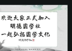 明德国学社无虞~命理实战精讲班11套