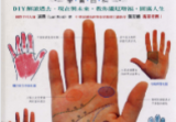 瑞德-看懂手相好简单.pdf