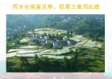 宗佑阳局环境学+指迷赋