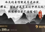 文始道法真宗:修身入门课程6集视频