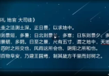 玮香主”中国古天文学精品线上视频课