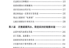 杨智麟《旺风水系列旺财书》319页